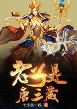 dewa togel resmi Su Tangli akhirnya menyatukan Acacia Qin Qizhi dan Acacia sebelumnya